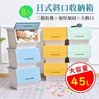 【溫潤家居】前開式衣物玩具收納箱 大容量零食雜物整理箱 三檔懸停翻蓋箱(同色8入)