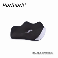 HONDONI 新款7D全包裹式美臀記憶抒壓坐墊