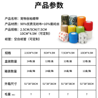 2025 Self-adhesive Bandage Universal Ankle Fixation Elastic Bandage Pet Leg Protector Strap Finger B