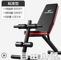 啞鈴凳仰臥起坐健身器材家用男輔助多功能腹肌板健身椅