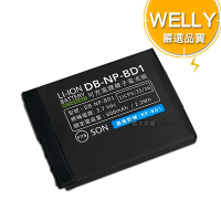 WELLY認證版 SONY NP-BD1 / NP-FD1 高容量防爆相機鋰電池