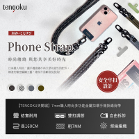 TENGOKU天閤堀-7mm職人時尚多功能金屬扣環手機掛繩背帶