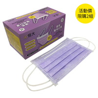 恒大優衛醫用口罩50入-紫羅蘭【康是美】