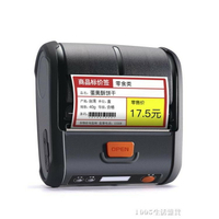 珠寶價格標簽打印機條碼手持服裝吊牌標簽打價格打碼器
