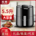 科帥 AF612 空氣炸鍋 5.5L 大容量 110V 觸控解凍功能