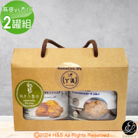 【鴻琴生活】阿儀美食屋高纖雙喜禮盒(燕麥vs杏仁片    年節伴手禮)