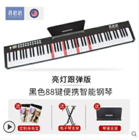 音格格多功能88鍵手捲電子鋼琴鍵盤便攜式專業幼師成年初學者入門 全館免運