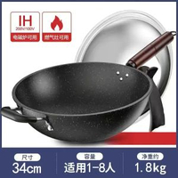凹面電磁爐專用鑊圓底鑊電磁灶麥飯石不粘鑊電陶爐鐵鑊