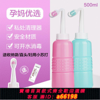 【台灣公司 可開發票】便攜婦洗器私處沖洗器外陰清洗嬰兒洗屁股會陰清洗神器產婦沖洗器
