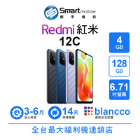 【創宇通訊│福利品】小米 Redmi 紅米 12C 4+128GB 6.71吋 閱讀模式 自拍美顏 NFC 支援記憶卡【限定樂天APP下單享點數回饋】