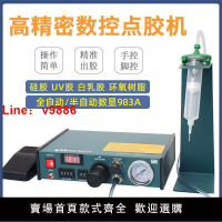 【台灣公司保固】得力馬全自動點膠機數顯983A/983B/982半自動打膠機滴膠機灌膠機【10天內發貨】