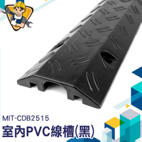 電線壓條 保護電線 水管護線 地面走線槽 地板配線槽 壓線槽 pvc配線槽 130-CDB2515 電線理線器