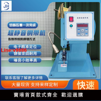 【台灣公司 超低價】新款靜音銅帶機銅帶自動接線銅扣機導線電線端子機對接壓接鉚接機