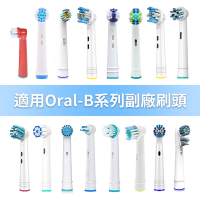 【超優惠】 1卡4入 副廠 電動牙刷頭(兒童專用) EB10A(相容歐樂B 電動牙刷)