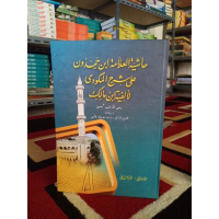 kitab Ibnu hamdun makna pesantren petuk original COD