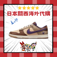 日本少量 NlKE DUΝK SB Low ＂Setsubun＂ 棕色 魔神 鬼滅 休閒 男女鞋 DQ5009-268