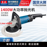 【台灣公司 超低價】東成拋光機S1P-FF04-180調速汽車打蠟打磨東成電動工具官方旗艦店