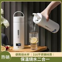 【110V美規】小米有品電熱水杯燒水杯旅行便攜式燒水壺保溫杯水杯電熱杯
