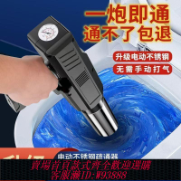 {可刷卡 打統編}電動疏通器疏通神器廁所疏通神器電動一炮通氣壓式管道疏通器電動