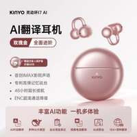 A7耳夾式藍芽耳機氣骨傳導開放式運動無線不入耳AI翻譯耳機