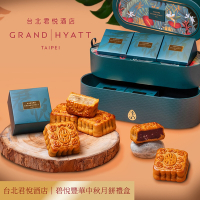台北君悅酒店 碧悅豐華中秋月餅禮盒(6入)x1盒