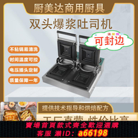 【台灣公司 可開發票】商用吐司機熱壓三明治機日式電熱可封邊爆漿口袋面包方機三文治機