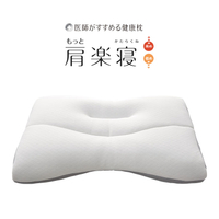 日本製 西川 nishikawa 肩樂寢枕頭 健康枕頭  (52x38cm) 現貨 (低6 cm)
