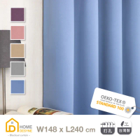 【Home Desyne】台灣製柔光緞面素色遮光打孔落地窗簾單片(打孔148x240cm)
