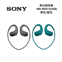 【假日全館領券97折】SONY 索尼 NW-WS413 防水無線運動隨身聽耳機 黑色 藍色