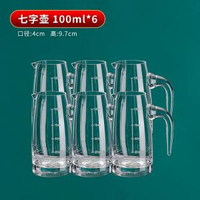 全城熱賣 - 金箔白酒杯分酒器套裝家用醒酒器量酒器玻璃小酒杯洋酒紅酒分酒壺水晶七字壺 100ml【6個裝】