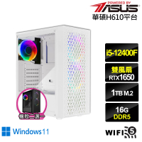 【華碩平台】i5六核GeForce GTX 1650 Win11{蒼鷹武神W}電競電腦(i5-12400F/H610/16G/1TB/WIFI)