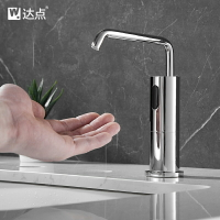 達點水龍頭式自動感應皂液器加高衛生間臺盆泡沫洗手液機臺面家用