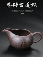 公道杯紫砂陶瓷加厚大號防燙復古分茶器簡約中式茶海功夫茶具配件