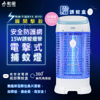 【勳風】15W誘蚊燈管電擊式捕蚊燈(最新數位晶片/外殼螢光誘捕)