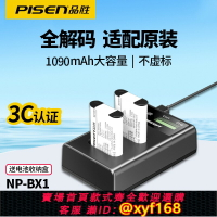 {台灣公司貨 可打統編}品勝NP-BX1電池適用索尼zv1二代m2黑卡7/5/3/6 RX1R M3 M4 M5 M6 zv一1 f相機rx100m7充電器hx50 hx10 CX240E