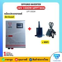 Tariff war adjusting inventory Inverter Hybrid Inverter Hybrid bypass 3000w 24v 48v toroidal transfo