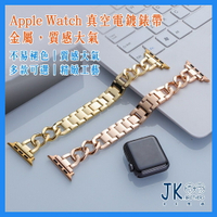 7代新品 現貨 蘋果手錶帶 Apple Watch 7代 5 6 SE 金屬錶帶 不鏽鋼錶帶 44/41mm 45mm