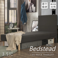 久澤木柞 依琳姍抗菌機能布3.5尺懶人床二件組(床頭+硬型懶人床)