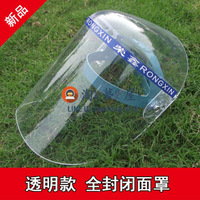全透明電焊面罩防護面罩面屏防油放噴濺有機玻璃面具【淘夢屋】