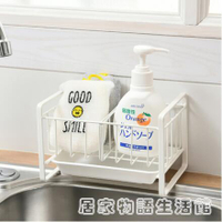 日本海綿瀝水收納架水池置物架廚房水槽台面鋼絲球洗碗池抹布架子