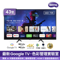 BenQ明基 E43-735 液晶電視 43吋 4K HDR 護眼 智慧連網 液晶顯示器