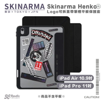 【序號MOM100 現折100】Skinarma Henko Logo 可拆蓋 帶筆槽 平板 保護套 iPad Air 10.9吋 iPad Pro 11吋【APP下單8%點數回饋】