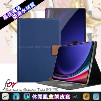 【Xmart】for Samsung Galaxy Tab S9 FE 微笑休閒風支架皮套