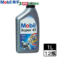 Mobil美孚 Super 4T 15W40機車引擎機油-1L共12瓶【免運直出】【愛買】