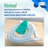 Westmed ชุดสายดมยาสลบแบบ Coaxial Uni-lim Co-Axial Circle Anesthesia Breathing Circuits คําแนะนําผลิต
