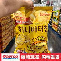 全城熱賣 - 開市客 Calbee牌蜂蜜黃油薯片禮包120克*4休閒零食