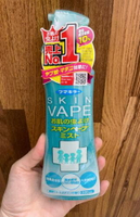 🇯🇵日本 Skin Vape 防x液 200ml（藍綠色柑橘香）