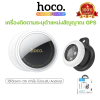 HOCO อุปกรณ์ติดตาม GPS E91 ME91 NLT-10 Tag ไม่รองรับแอนดรอย ค้นหาตำแหน่งสิ่งของ รองรับ Find My คําแน