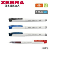 ZEBRA 斑馬 JJXZ58 SARASA ST-1 鋼珠筆 (0.38mm) (12支入)
