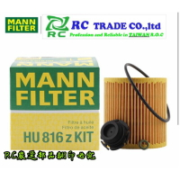 昊斯達 F30 F31 320i 328i N20 機油濾清器 機油濾芯組 含洩油螺絲 HU816zK